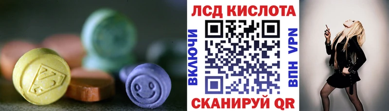 Лсд 25 экстази кислота Магадан